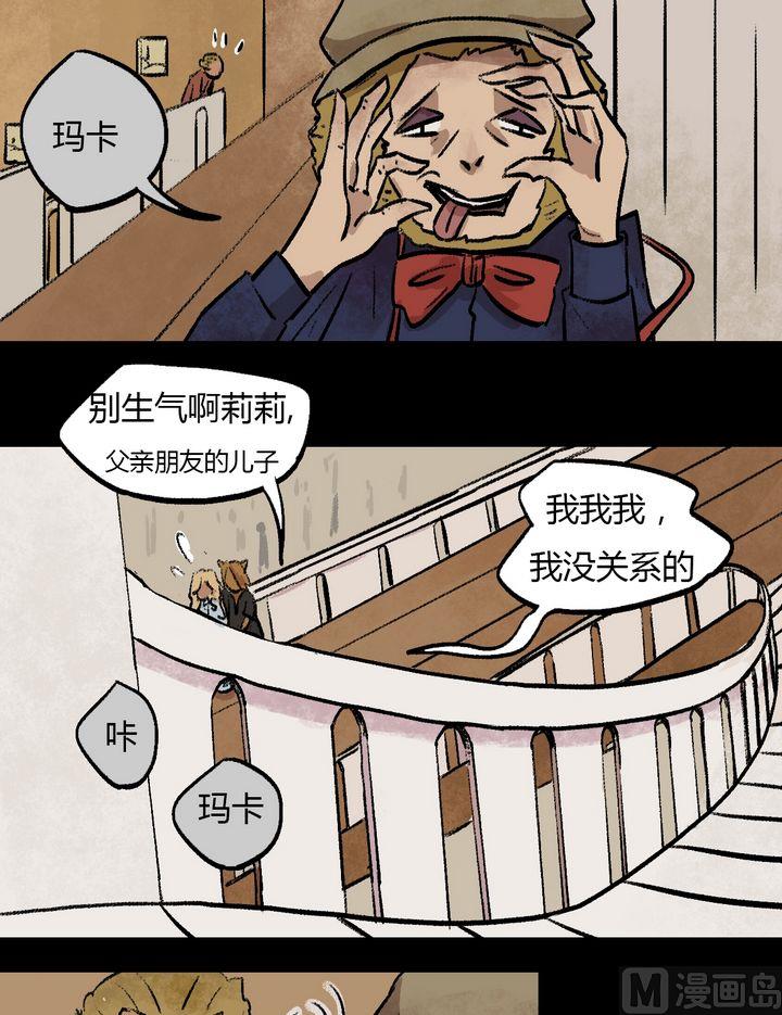 第36话 莉莉（四）8