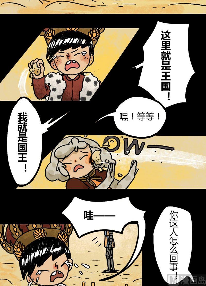 第31话 骑士（三）10
