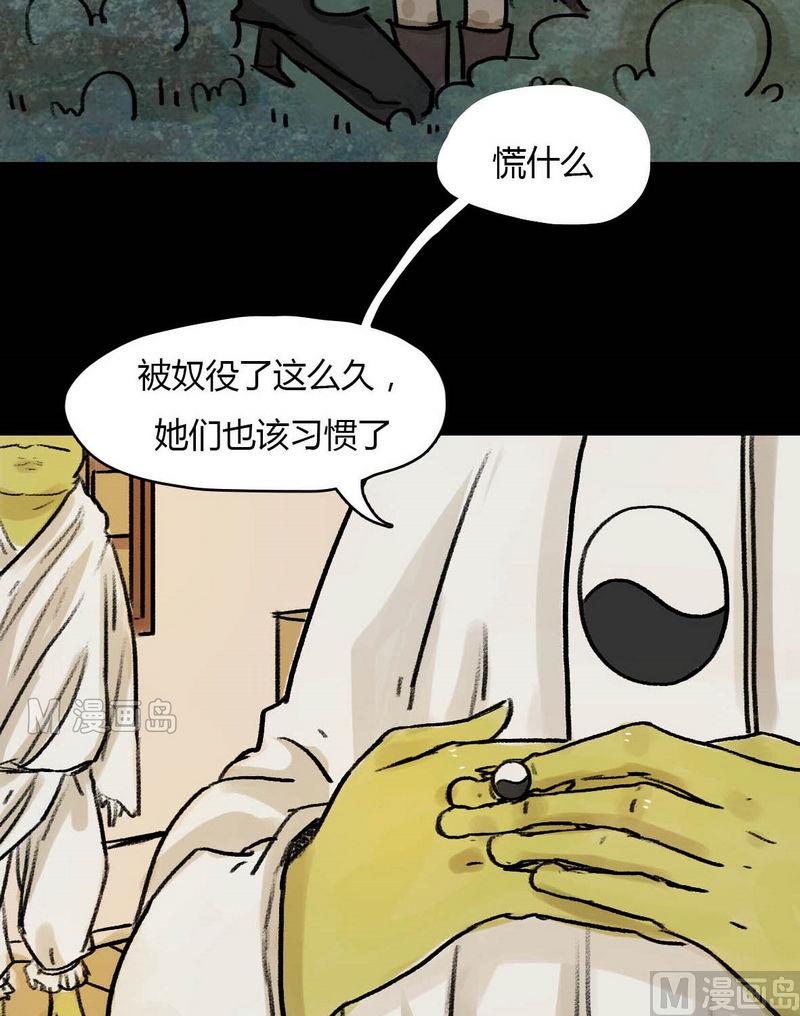 第15话 秩序（五）9