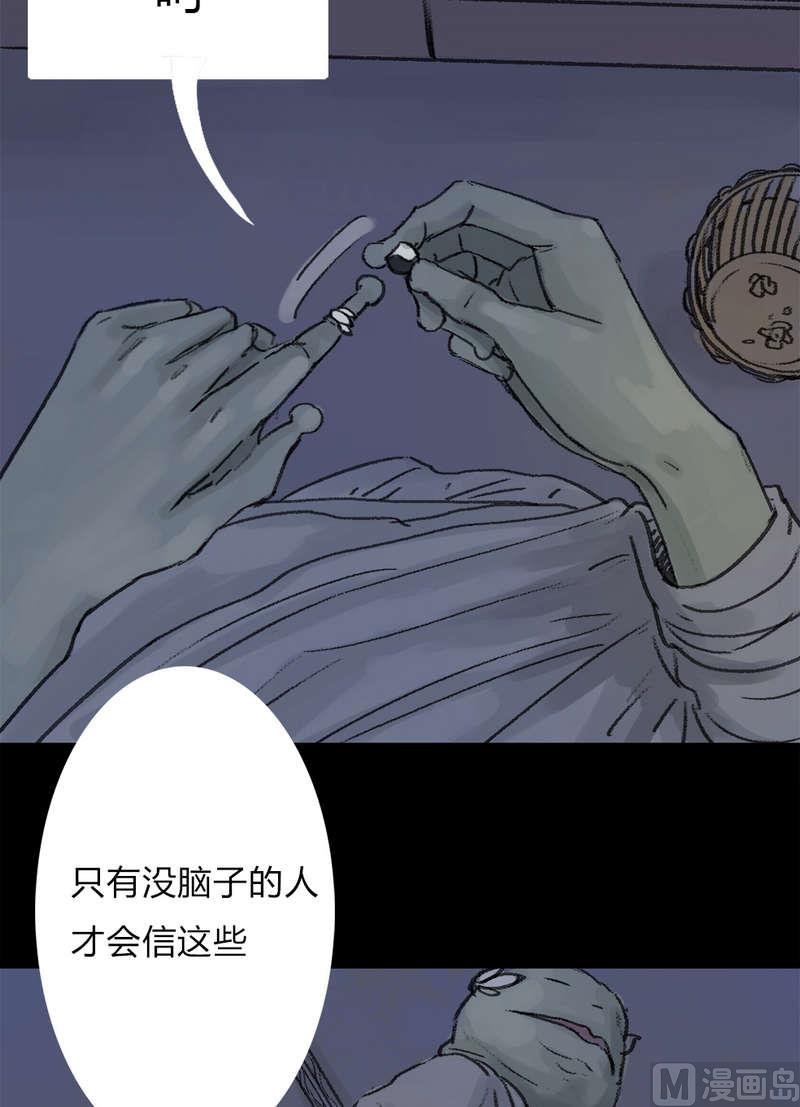 第18话 秩序（八）4