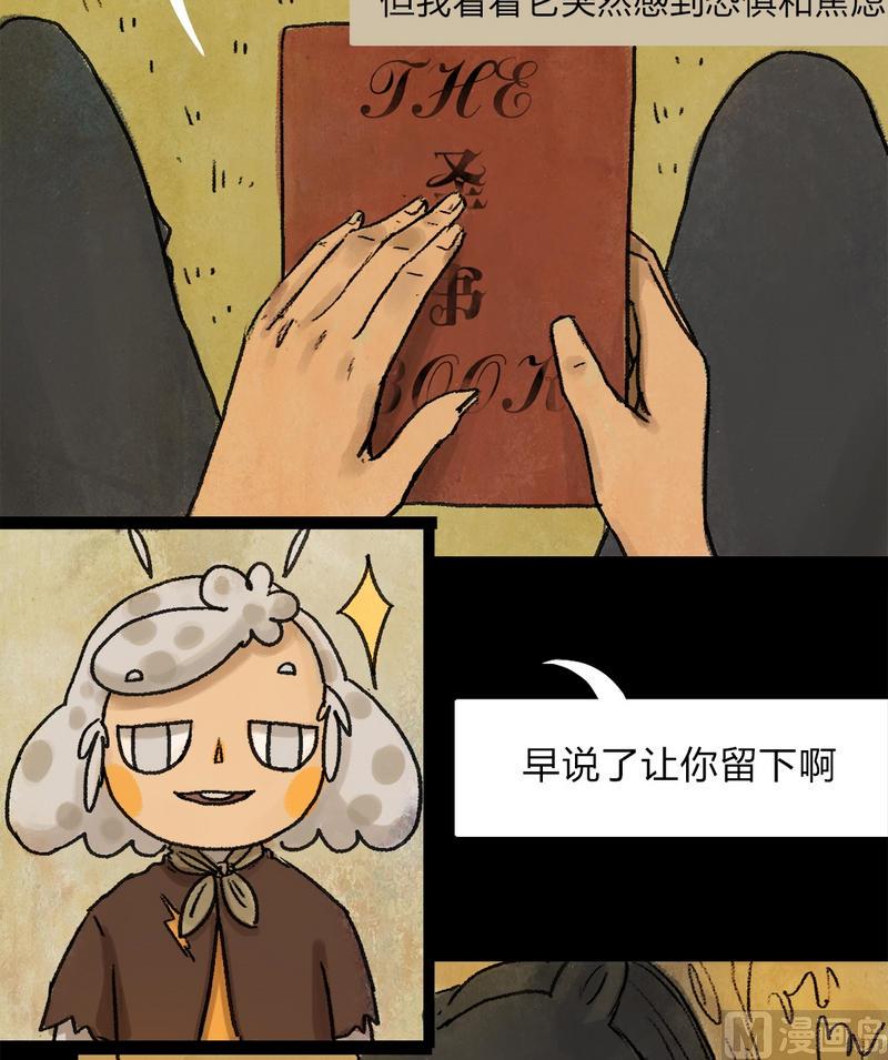 第19话 黑狐（一）5