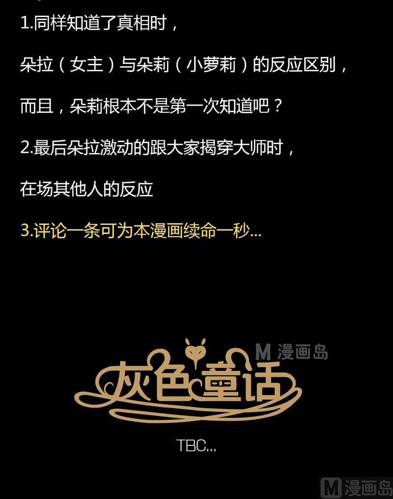 第15话 秩序（五）18