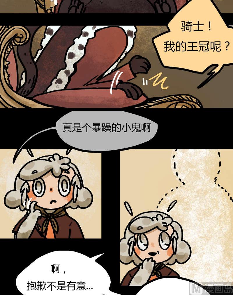 第30话 骑士（二）10
