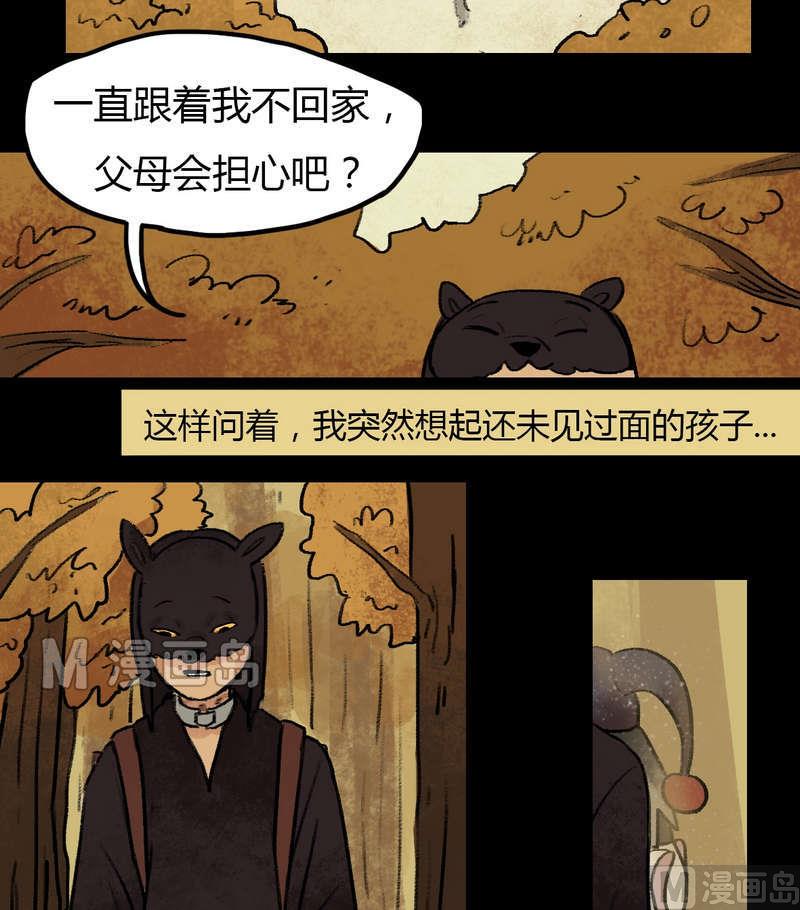 第29话 骑士（一）16