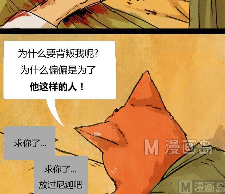 第26话 黑狐（八）4
