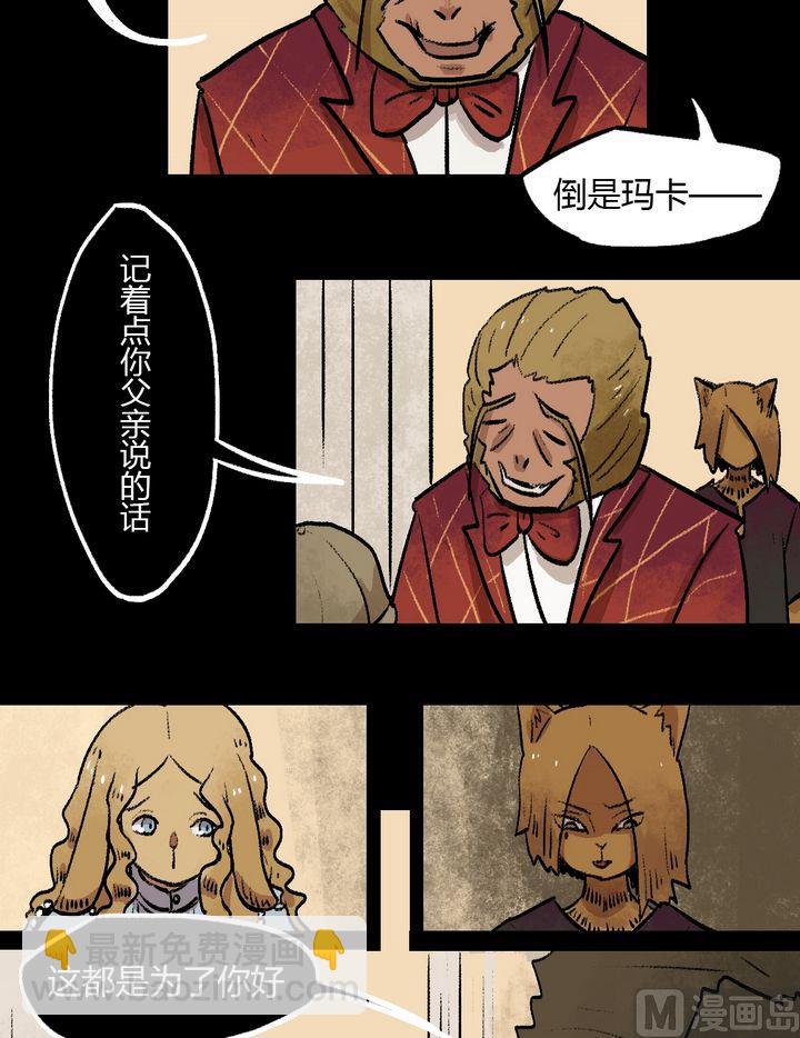 第36话 莉莉（四）10