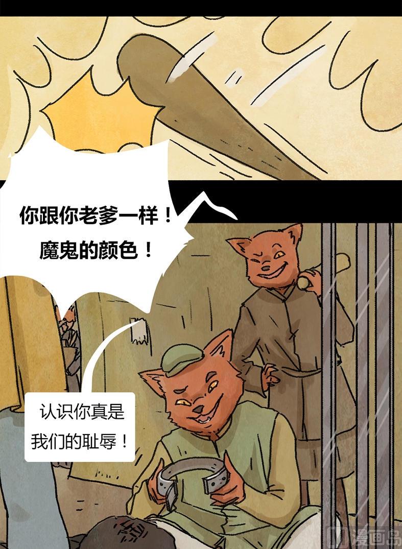 第21话 黑狐（三）14