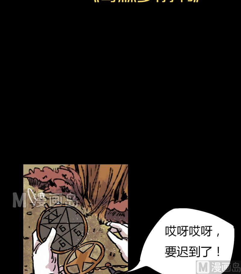第29话 骑士（一）2