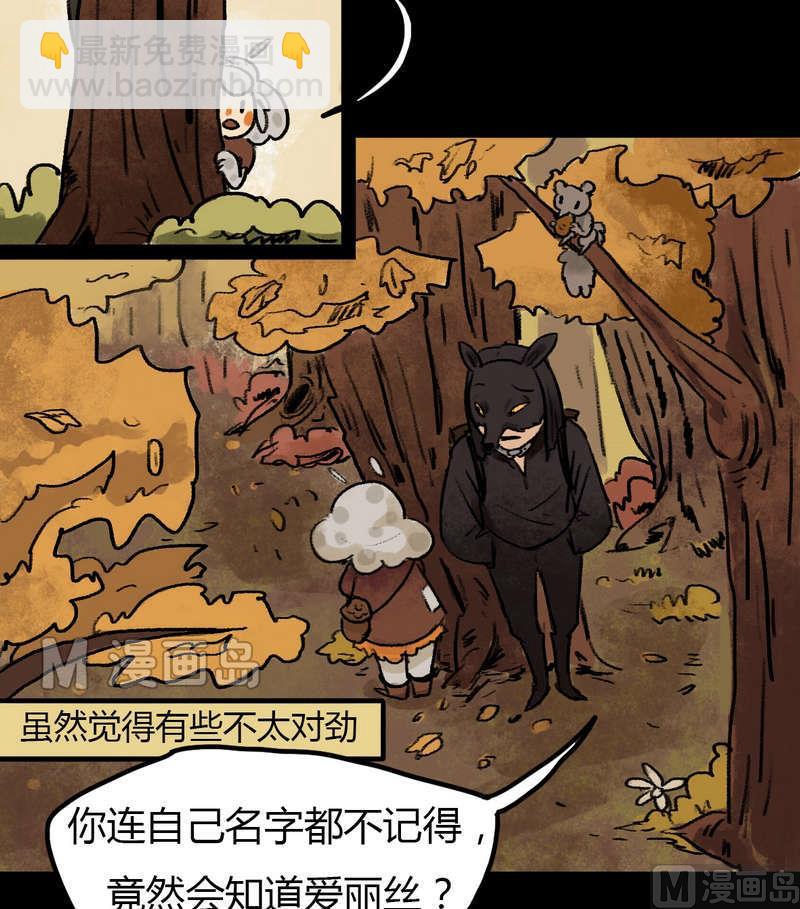 第29话 骑士（一）9