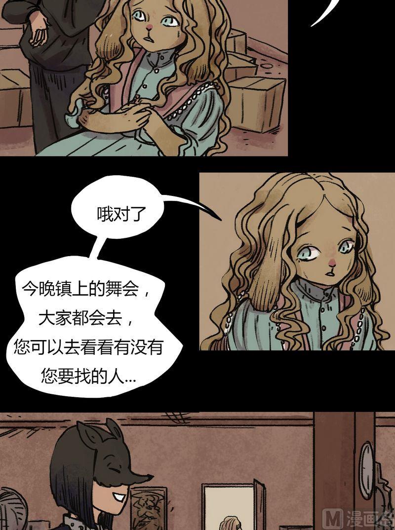 第33话 莉莉（一）8