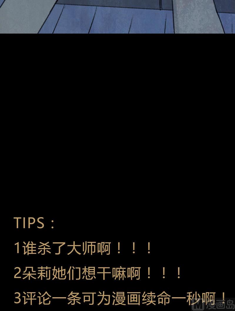 第17话 秩序（七）16
