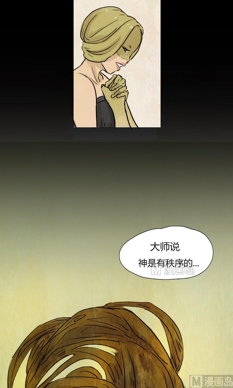 第12话 秩序（二）3