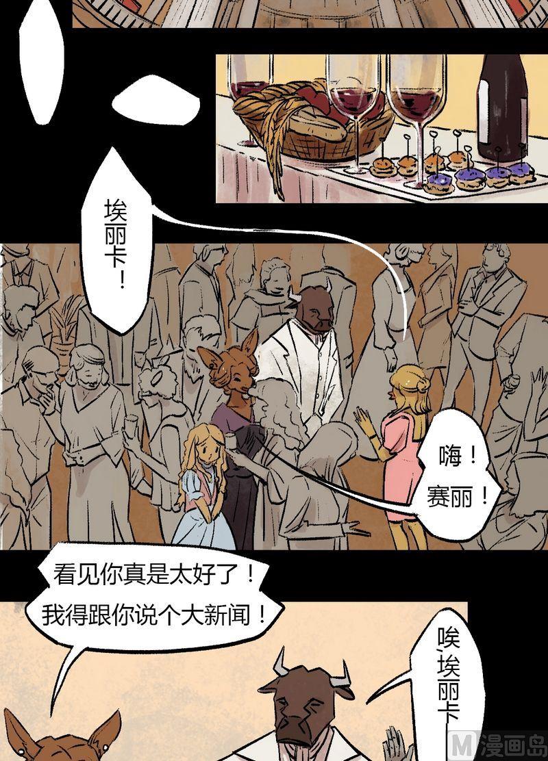 第34话 莉莉（二）2