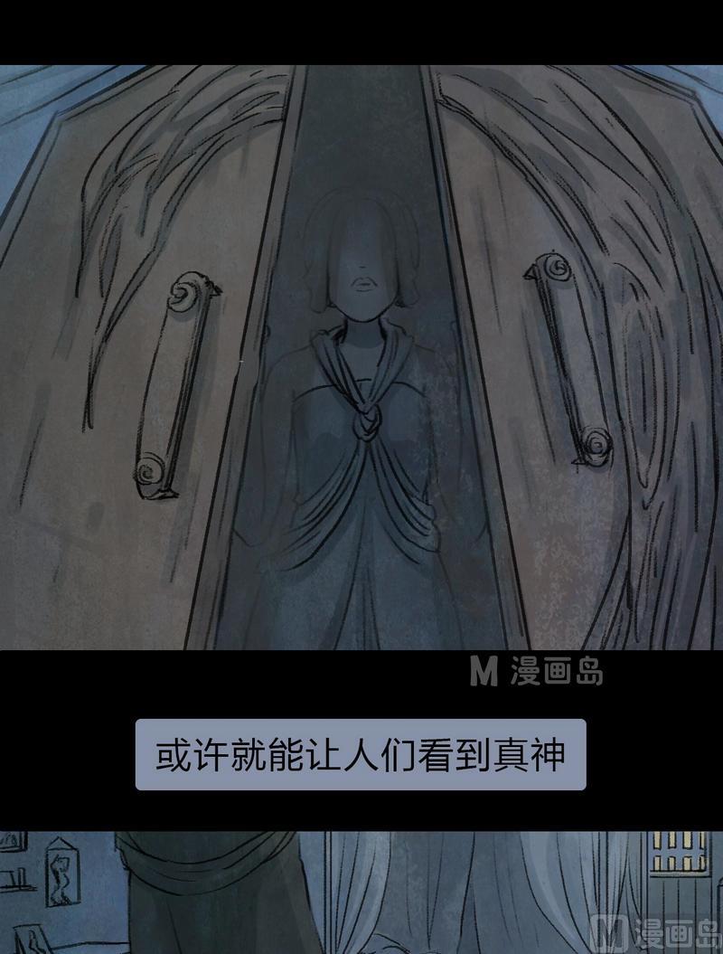 第17话 秩序（七）7