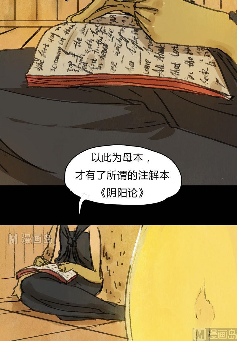 第16话 秩序（六）13