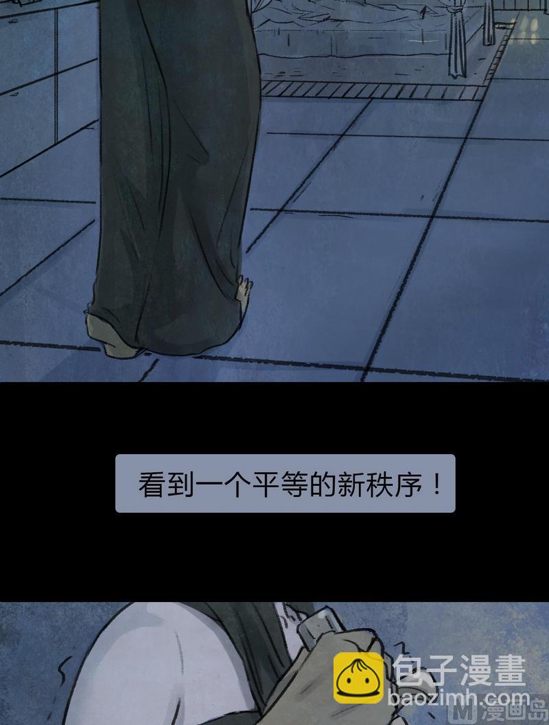 第17话 秩序（七）8