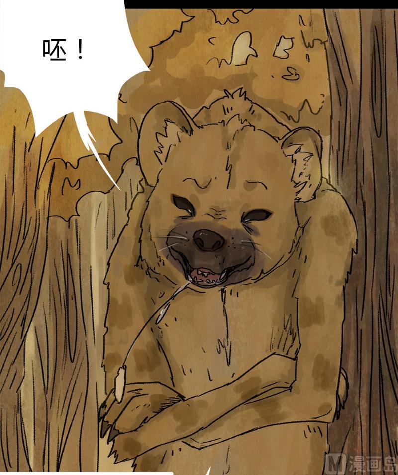 第19话 黑狐（一）11