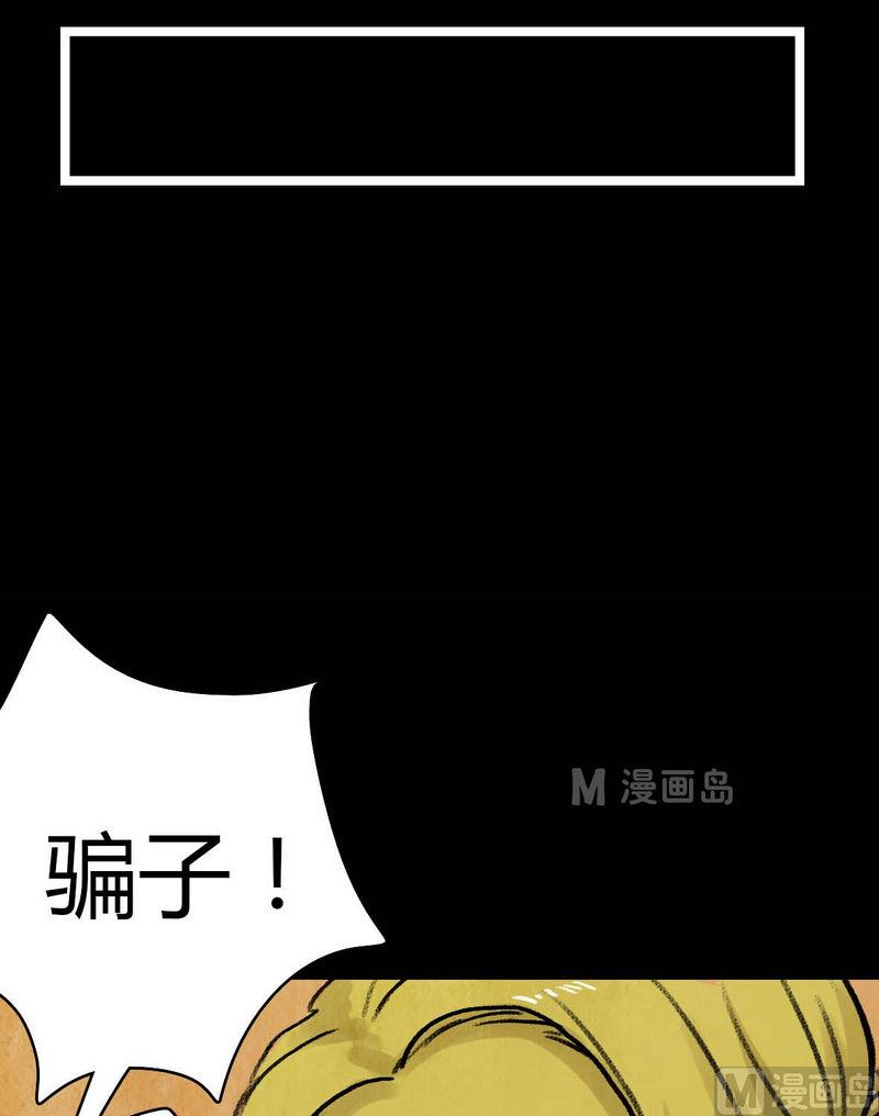 第15话 秩序（五）15