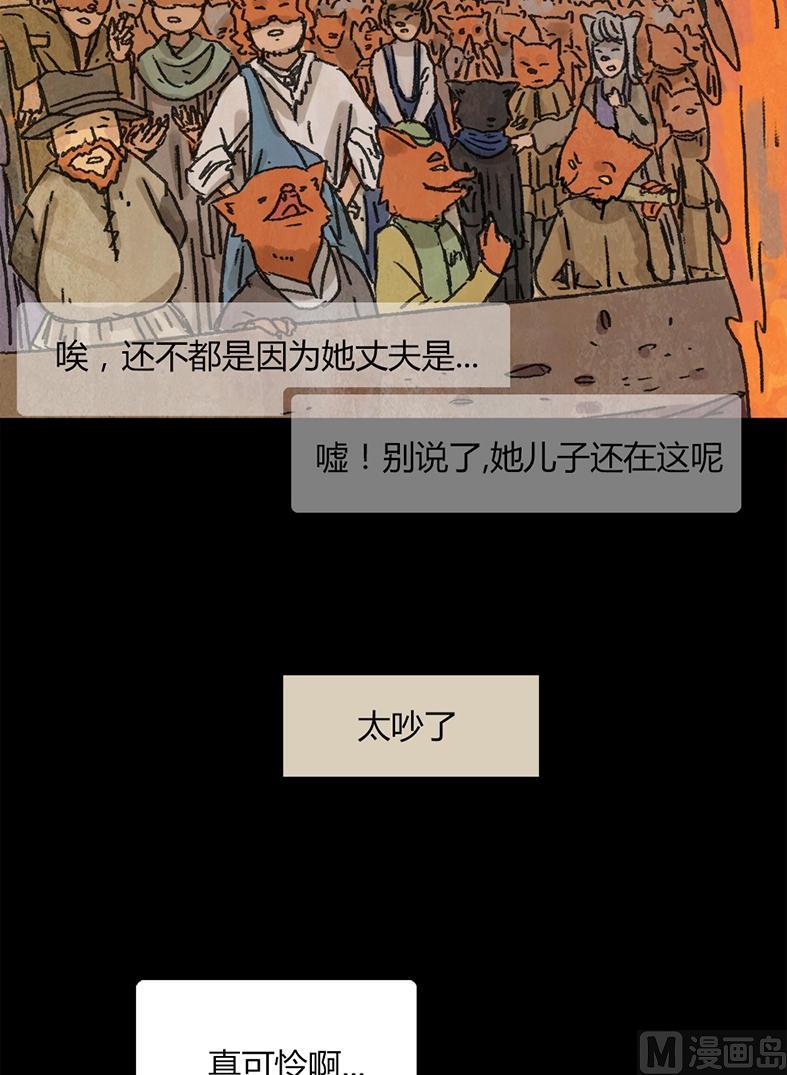 第21话 黑狐（三）8