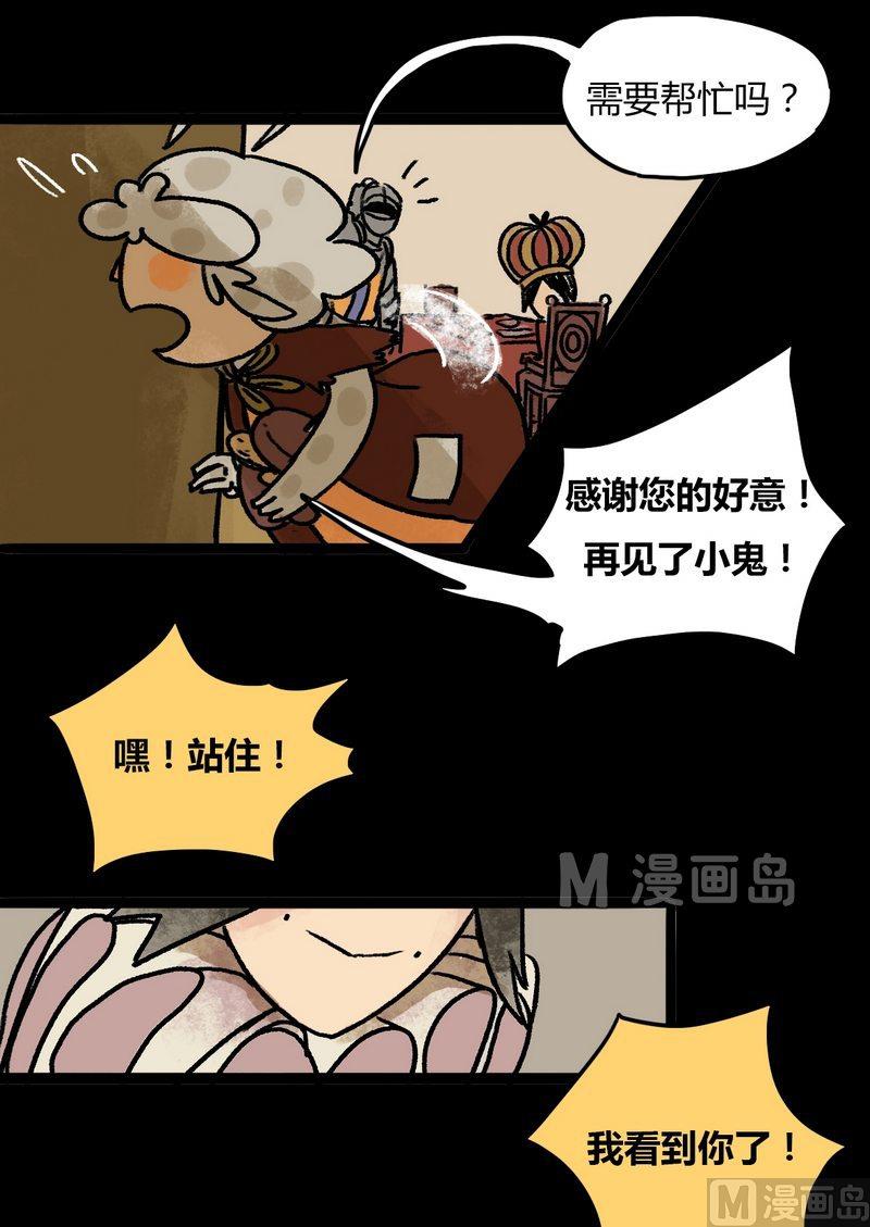 第32话 骑士（四）6
