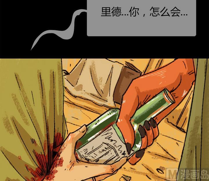第26话 黑狐（八）3