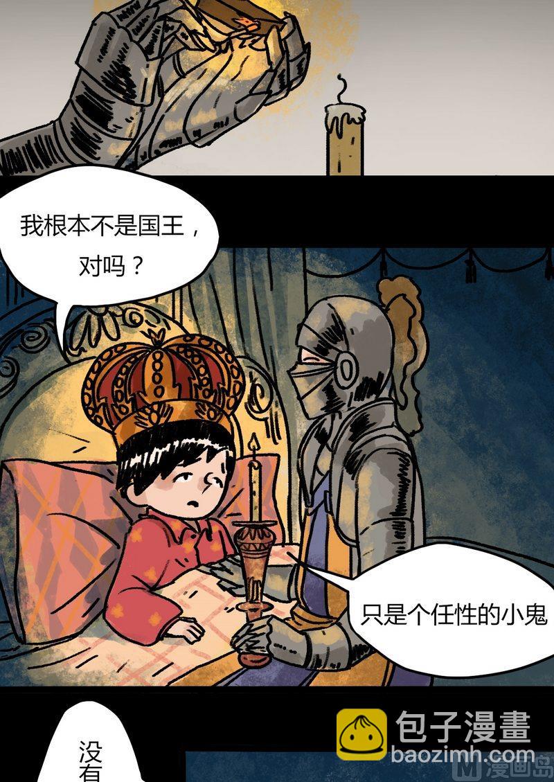 第32话 骑士（四）8