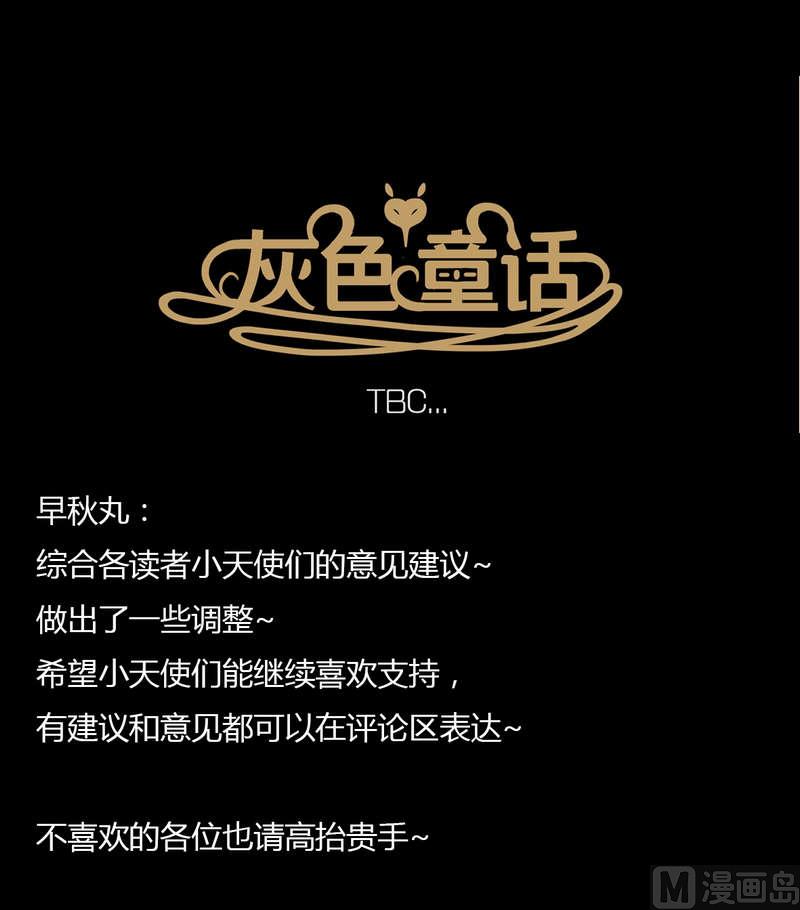 第29话 骑士（一）21