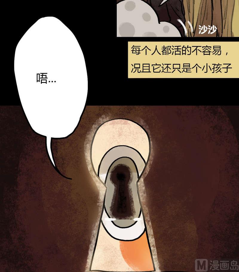第29话 骑士（一）11