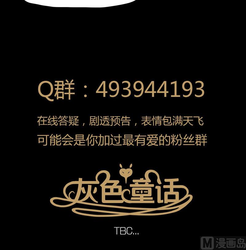 第14话 秩序（四）24