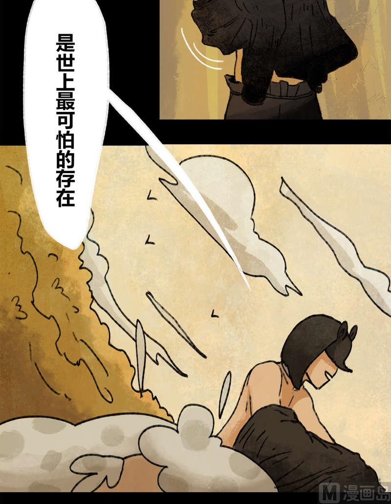 第28话 黑狐（十）9