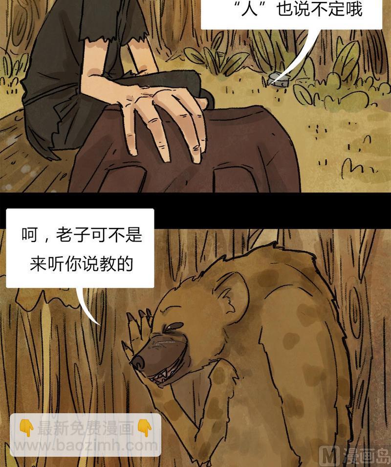 第19话 黑狐（一）14