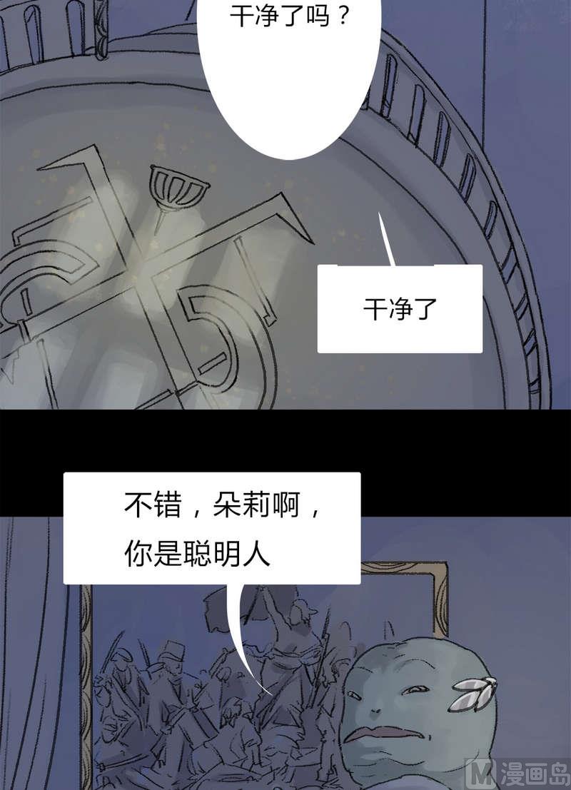 第18话 秩序（八）7