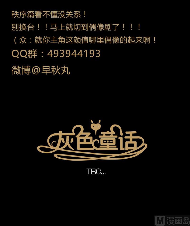 第19话 黑狐（一）23