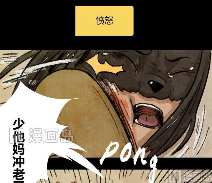 第26话 黑狐（八）16