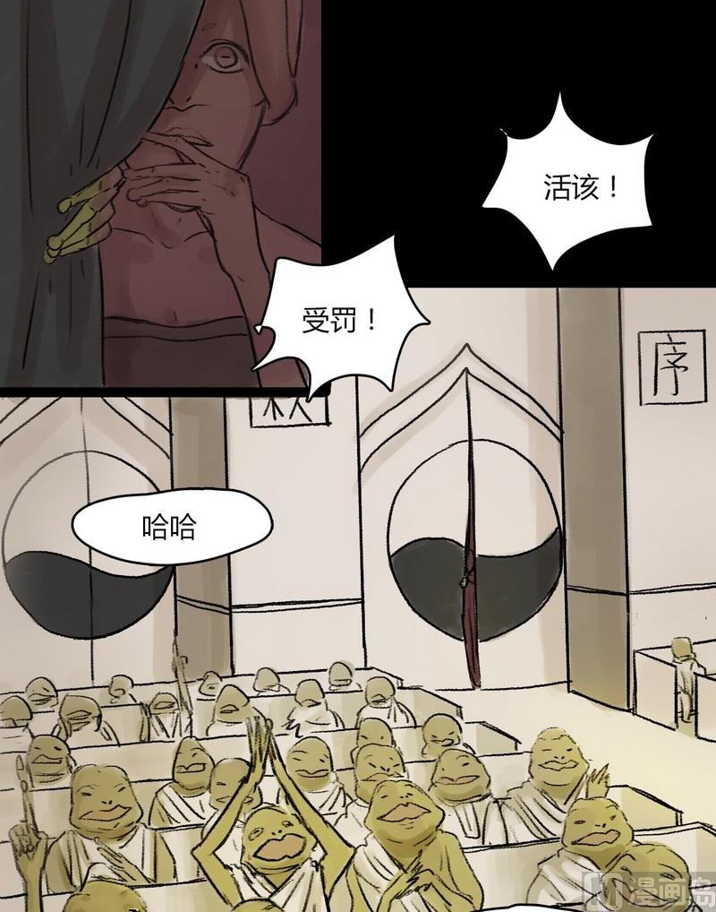 第11话 秩序（一）8