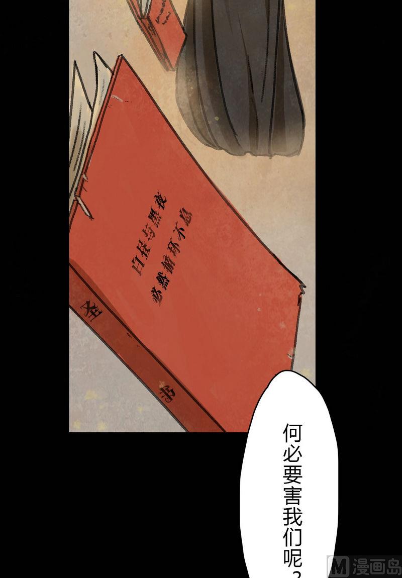 第16话 秩序（六）8