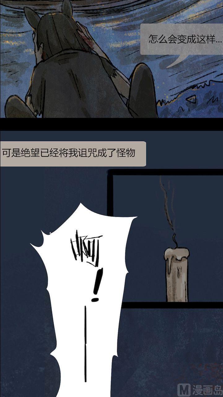 第27话 黑狐（九）4