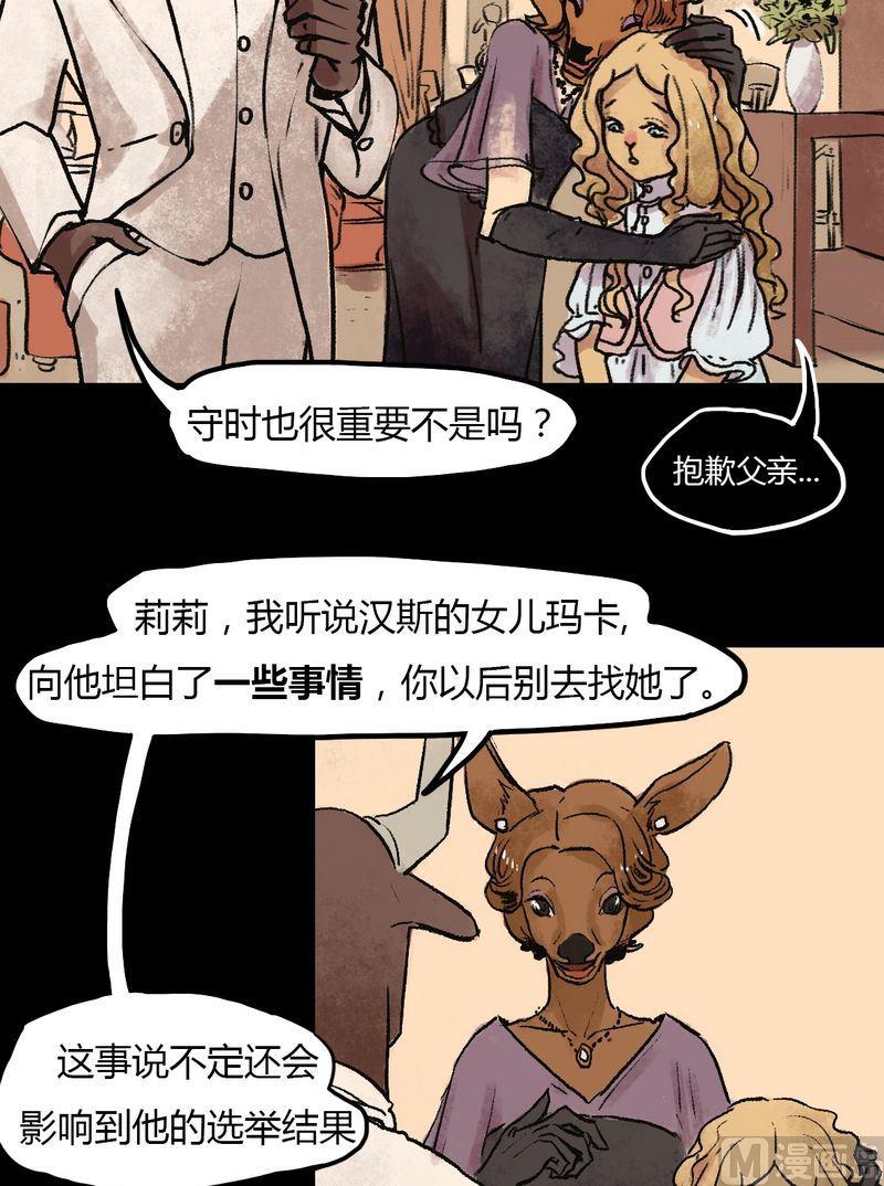 第33话 莉莉（一）11