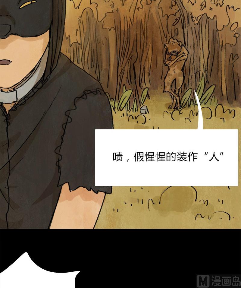 第19话 黑狐（一）10