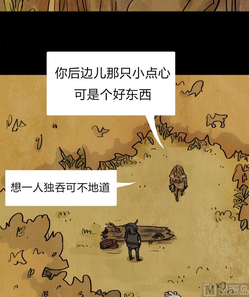 第19话 黑狐（一）15