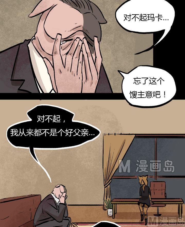 第38话 莉莉（六）9