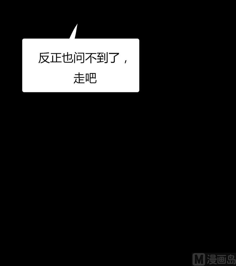 第24话 黑狐（六）16
