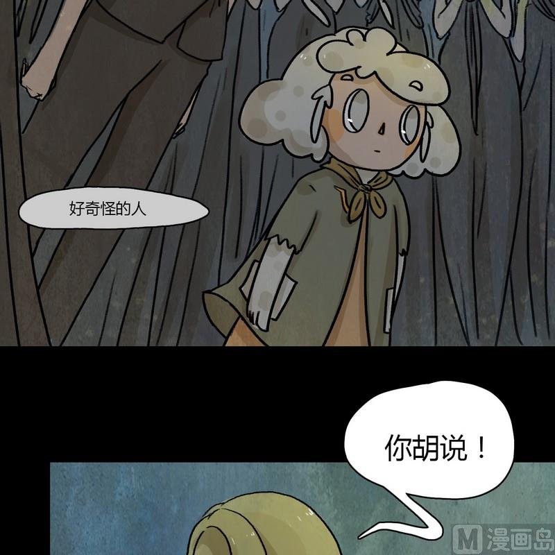 第13话 秩序（三）12