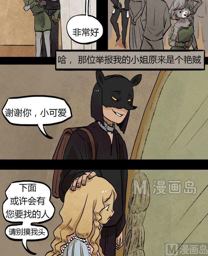第38话 莉莉（六）4