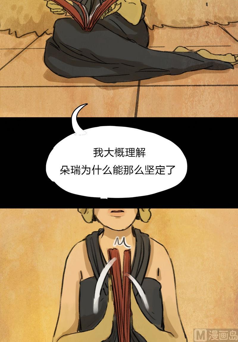 第16话 秩序（六）16