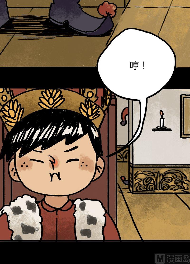第31话 骑士（三）16