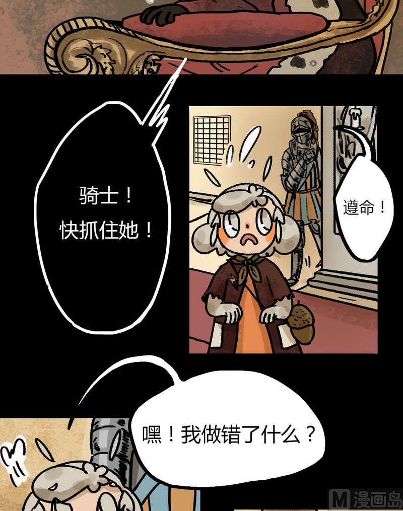 第30话 骑士（二）8