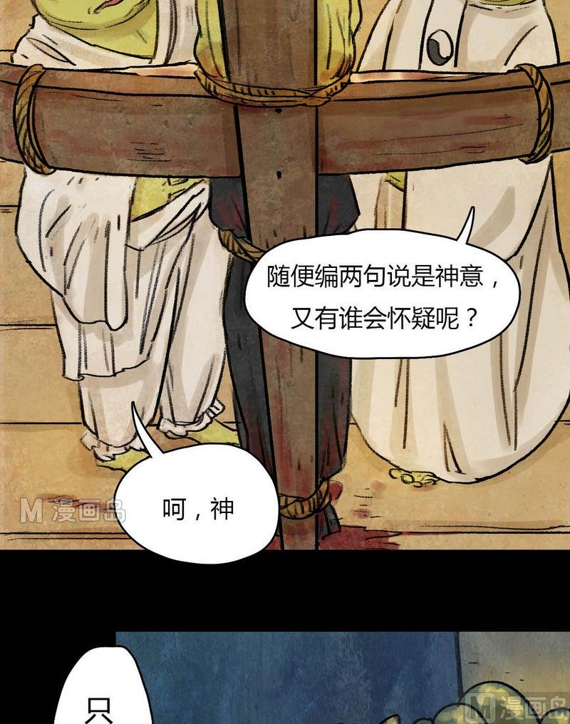第15话 秩序（五）11