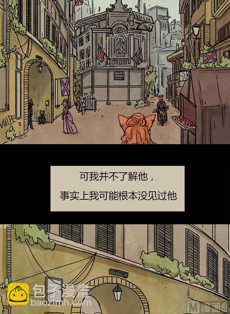 第21话 黑狐（三）11