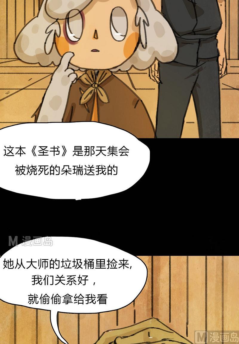 第16话 秩序（六）12
